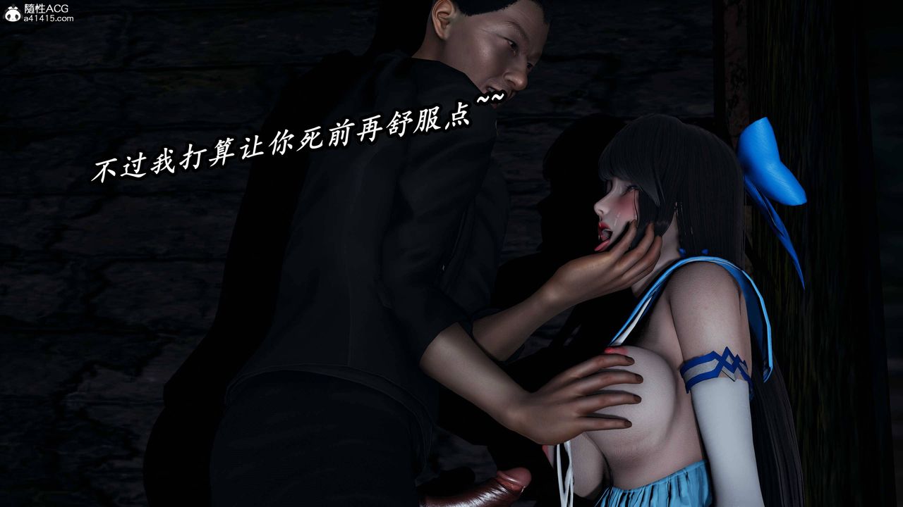 [3D]逆轉第三季，第76話，第 12 页