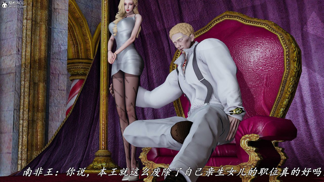 [3D]逆轉第三季，第77話，第 5 页