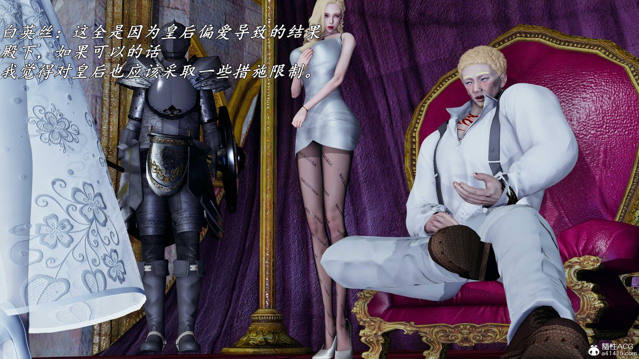 [3D]逆轉第三季，第77話，第 65 页