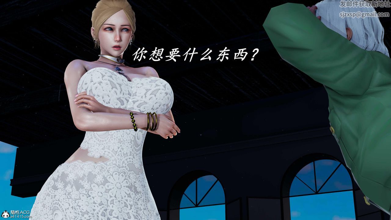 [3D]逆轉第三季，第77話，第 117 页