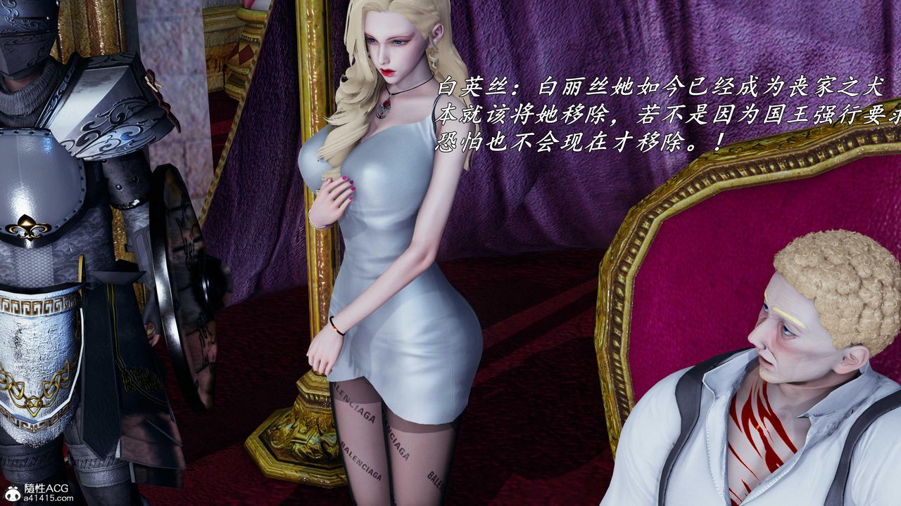 [3D]逆轉第三季，第77話，第 64 页