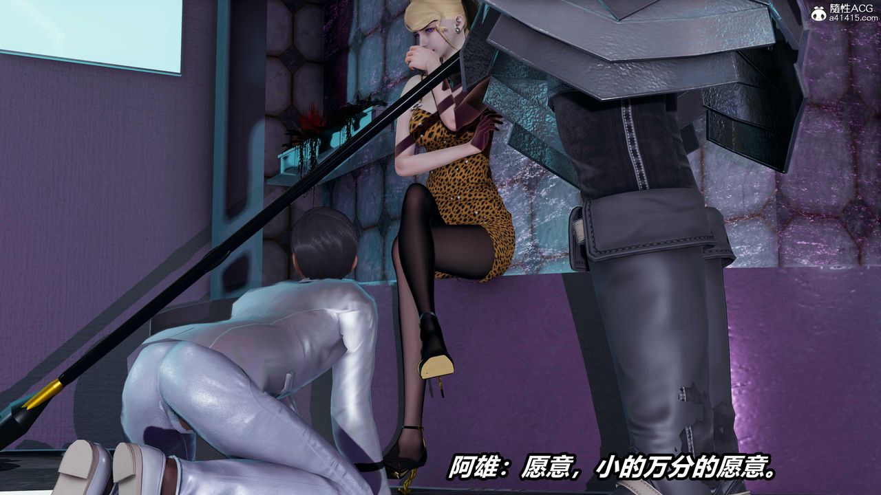 [3D]逆轉第三季，第78話，第 88 页