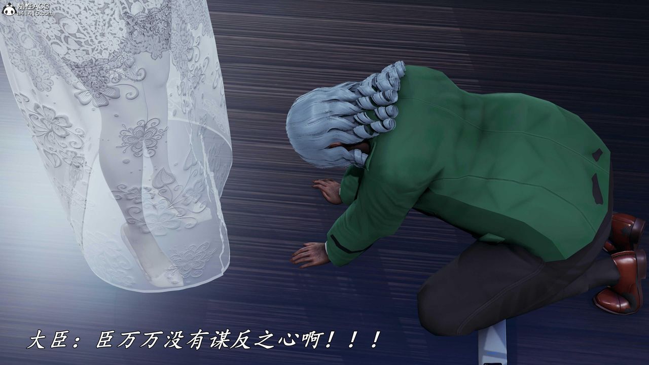 [3D]逆轉第三季，第78話，第 5 页