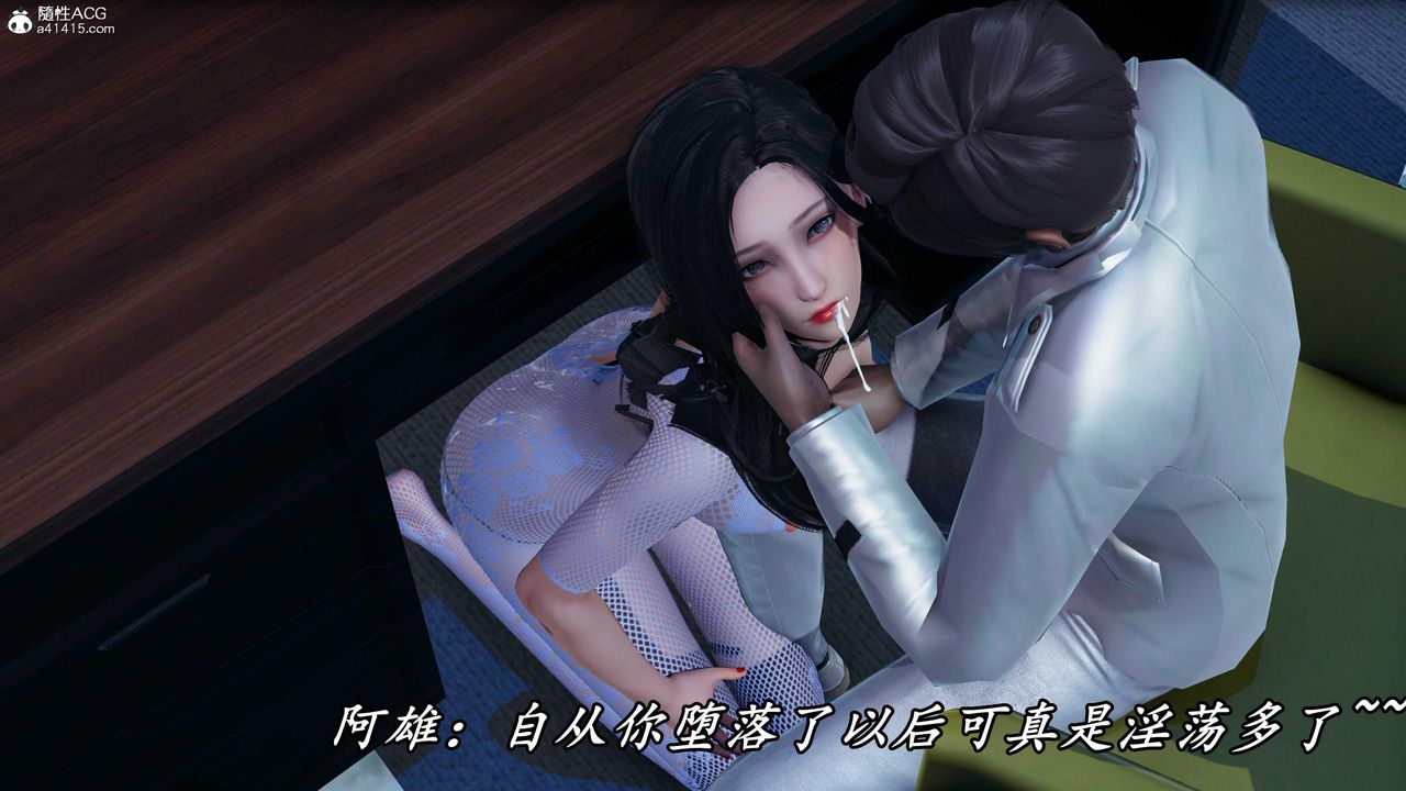 [3D]逆轉第三季，第78話，第 21 页