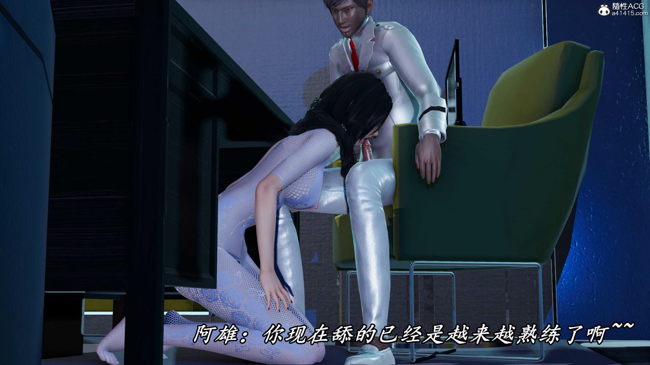 [3D]逆轉第三季，第78話，第 17 页