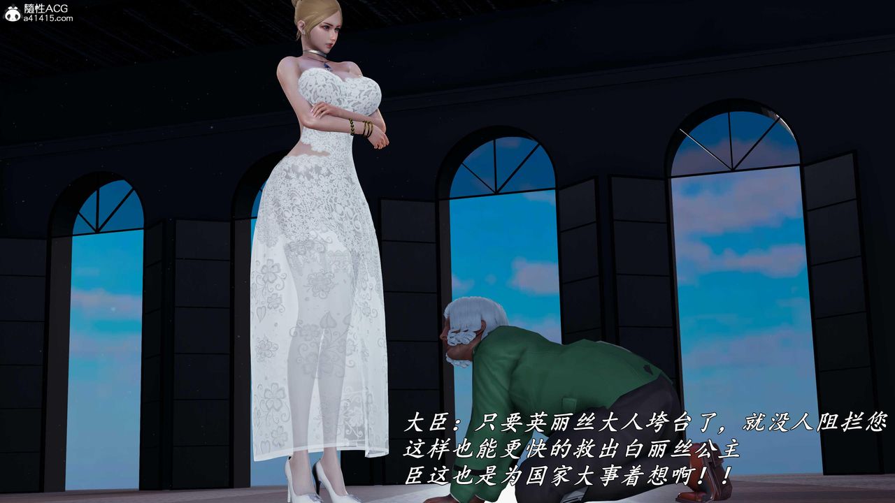 [3D]逆轉第三季，第78話，第 8 页