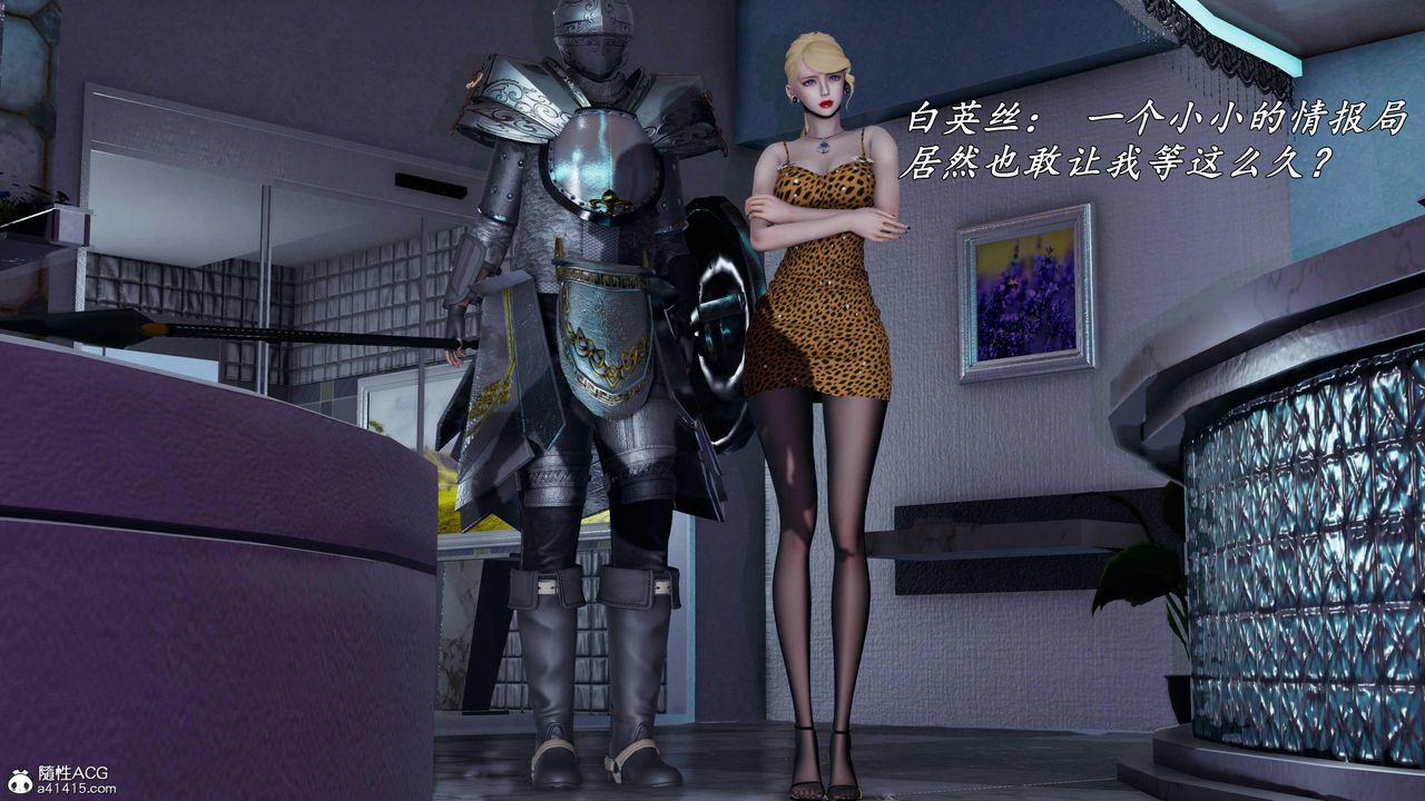 [3D]逆轉第三季，第78話，第 77 页
