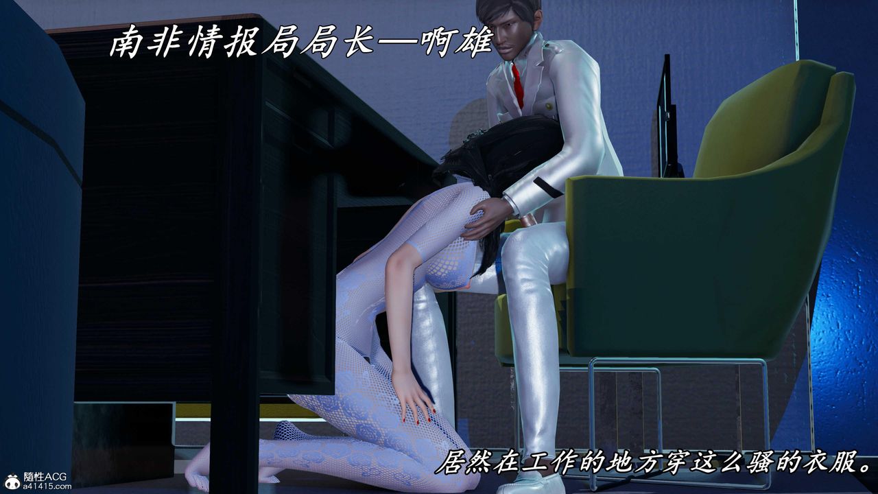 [3D]逆轉第三季，第78話，第 15 页