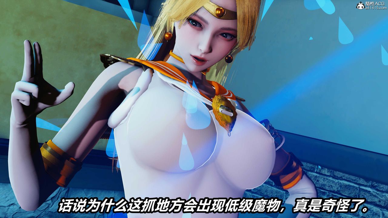 [3D]逆轉第三季，第79話，第 5 页