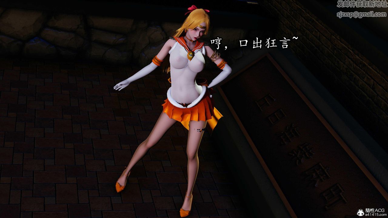 [3D]逆轉第三季，第79話，第 11 页