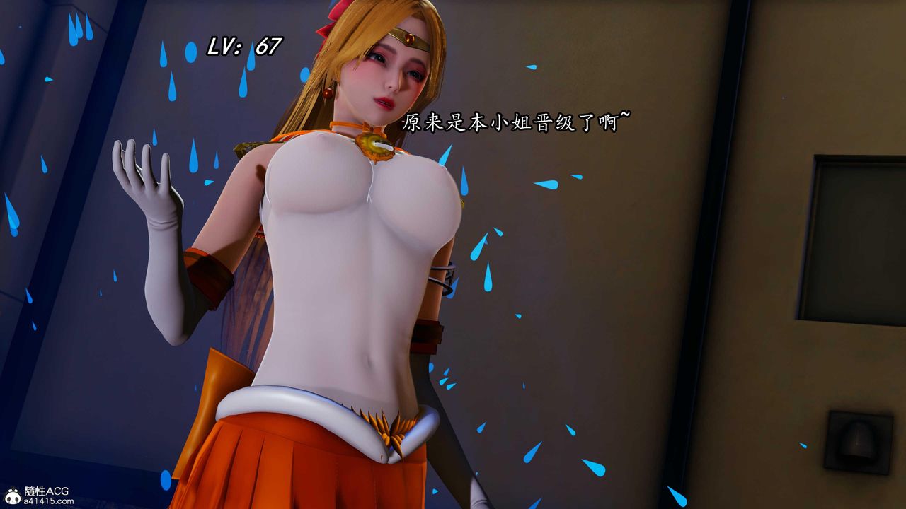[3D]逆轉第三季，第79話，第 51 页