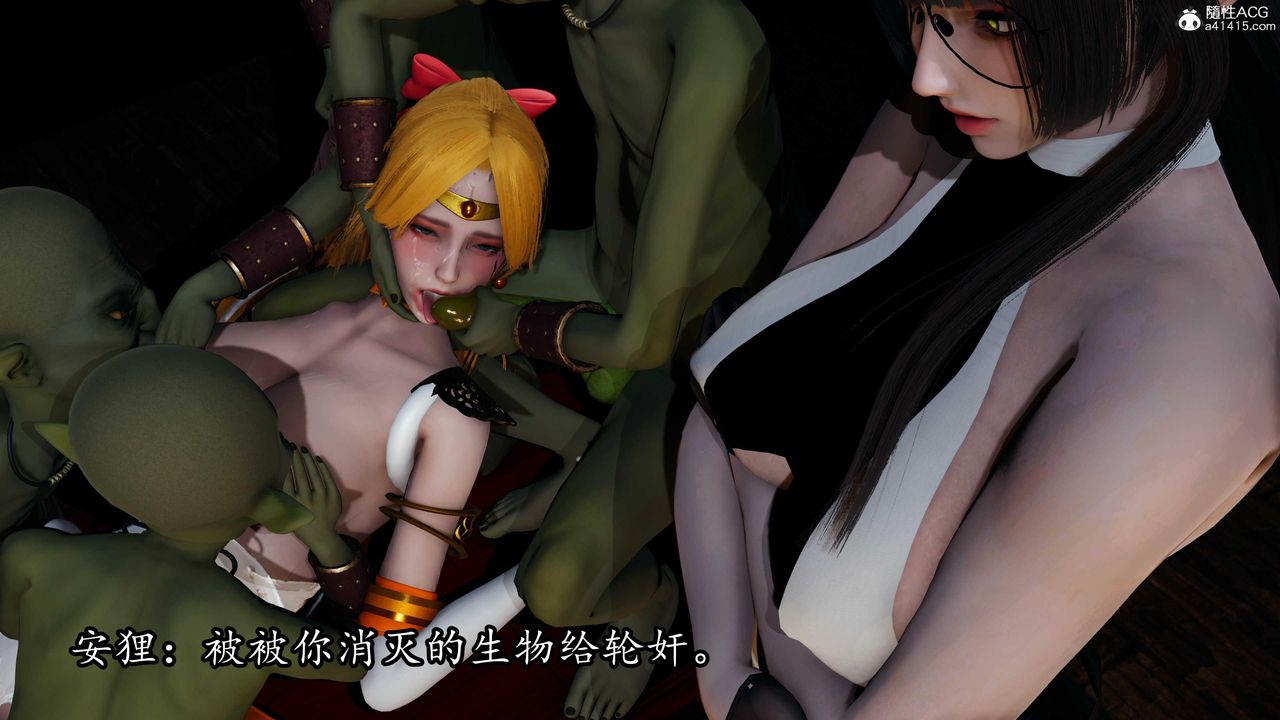 [3D]逆轉第三季，第80話，第 84 页