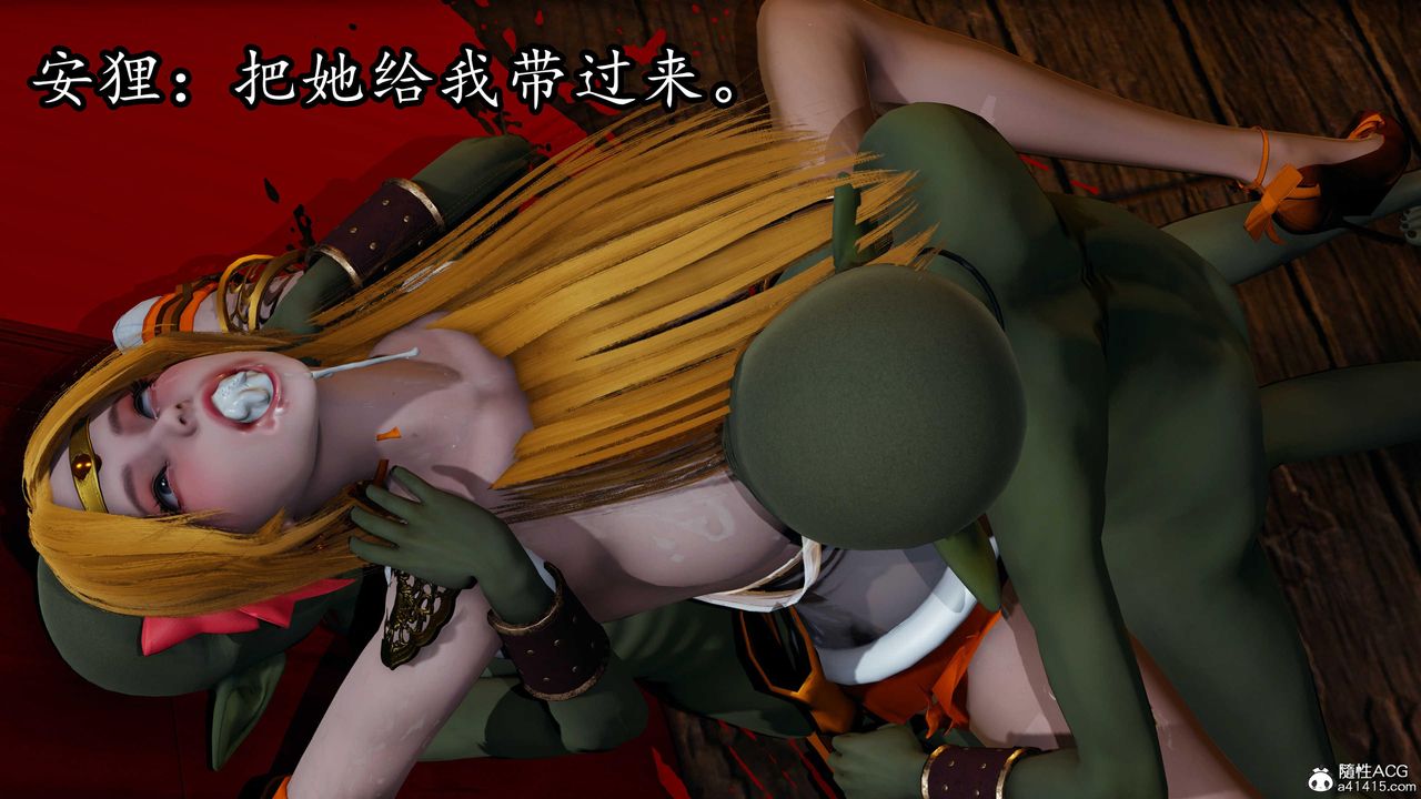 [3D]逆轉第三季，第81話，第 88 页