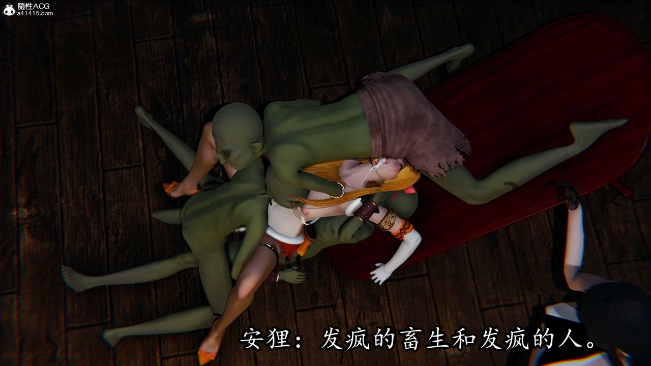 [3D]逆轉第三季，第81話，第 11 页