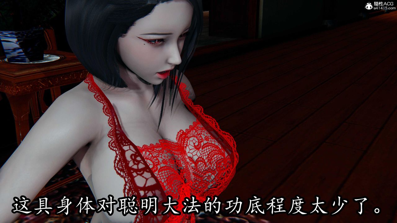 [3D]逆轉第三季，第81話，第 65 页