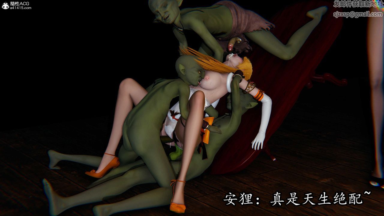 [3D]逆轉第三季，第81話，第 12 页