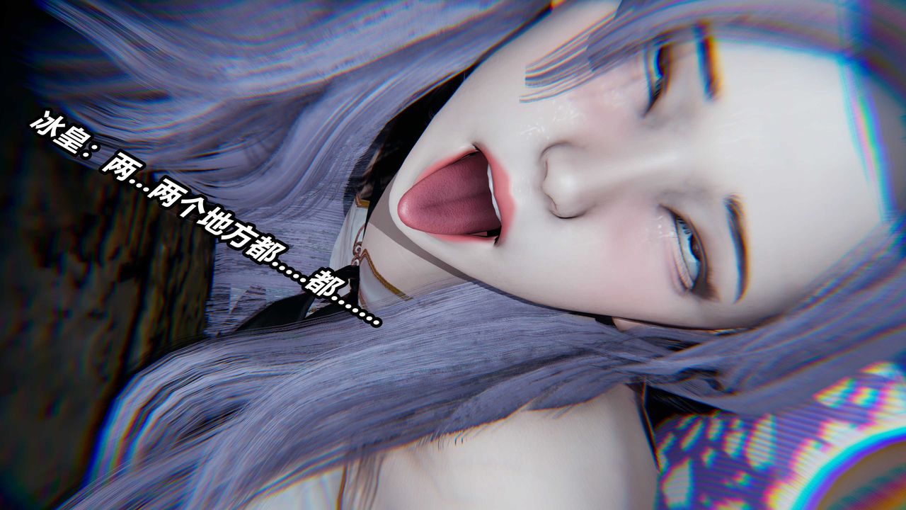 [3D]逆轉第三季，番外-平行宇宙之冰皇，第 106 页