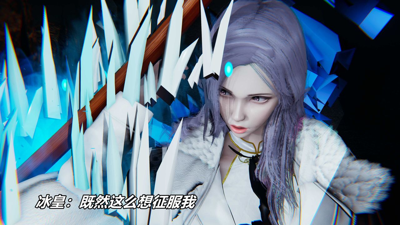 [3D]逆轉第三季，番外-平行宇宙之冰皇，第 44 页