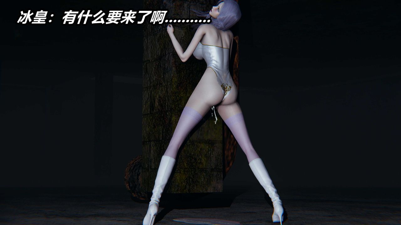 [3D]逆轉第三季，番外-平行宇宙之冰皇，第 116 页