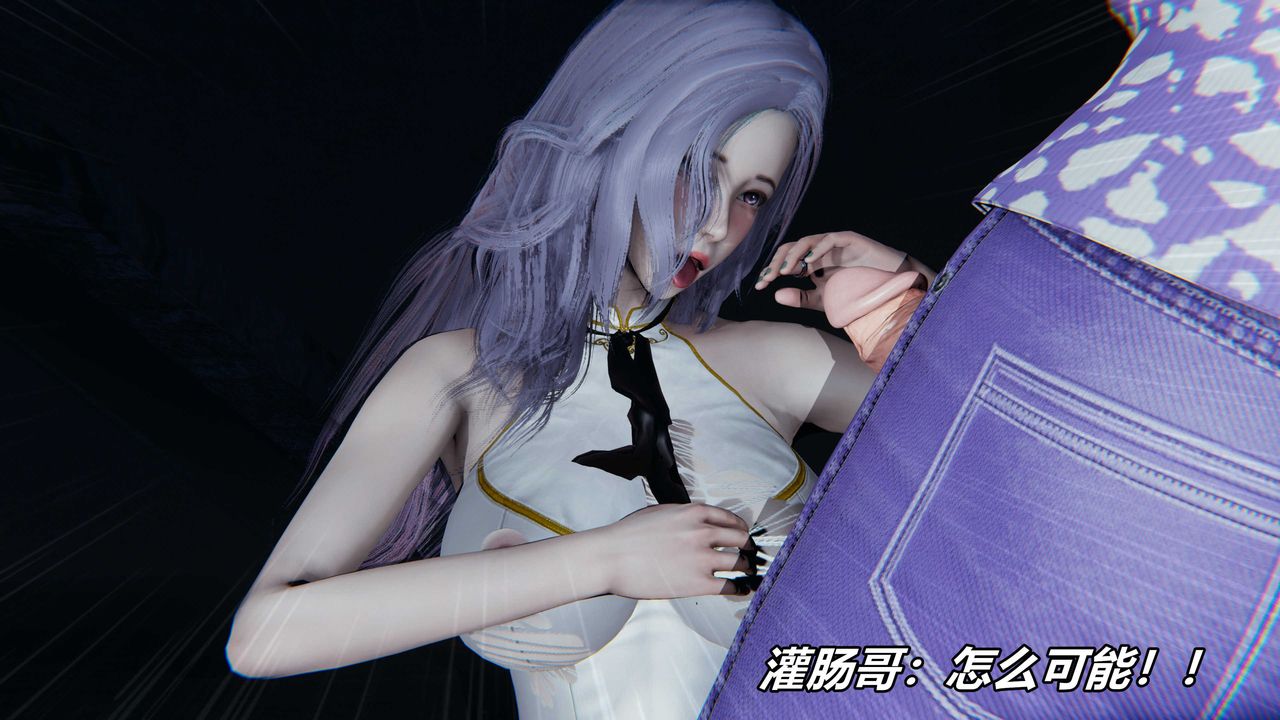 [3D]逆轉第三季，番外-平行宇宙之冰皇，第 69 页