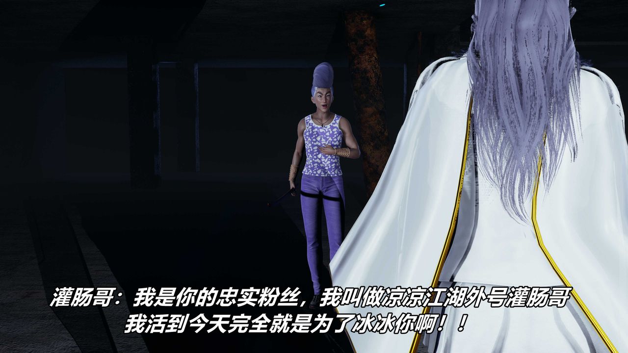 [3D]逆轉第三季，番外-平行宇宙之冰皇，第 17 页