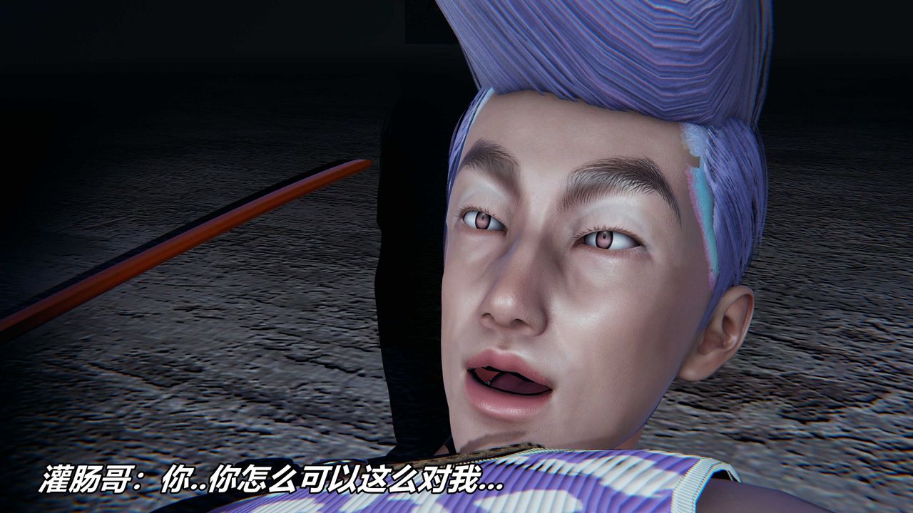 [3D]逆轉第三季，番外-平行宇宙之冰皇，第 28 页