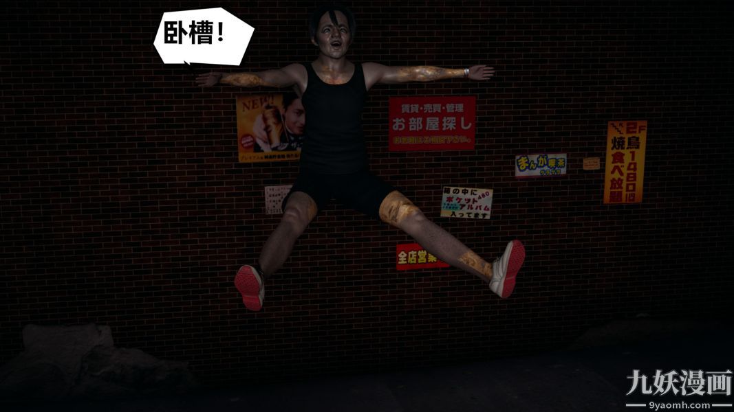 [3D]逆转第一季[完整版]，第01章【第01话】，第 8 页