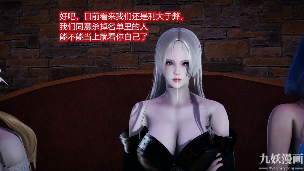 [3D]逆转第一季[完整版]，第02章【第01话】，第 5 页