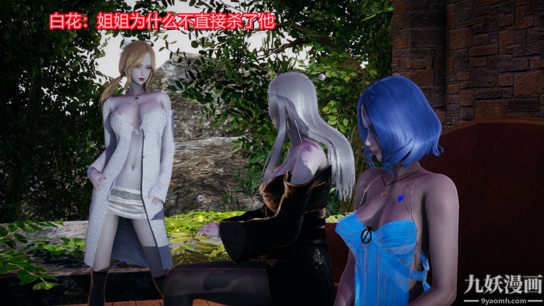 [3D]逆转第一季[完整版]，第02章【第01话】，第 8 页