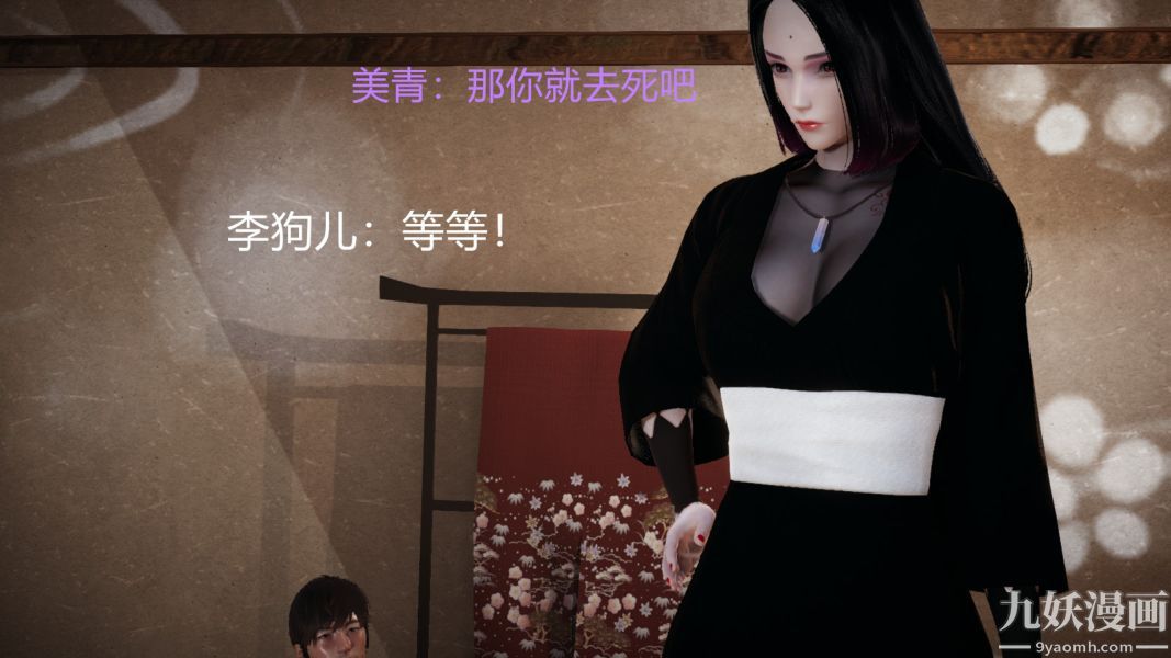 [3D]逆转第一季[完整版]，第02章【第03话】，第 21 页