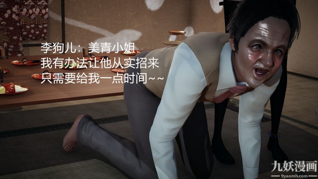 [3D]逆转第一季[完整版]，第02章【第03话】，第 22 页
