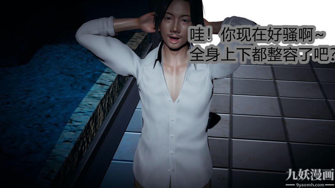 [3D]逆转第一季[完整版]，第03章【第04话】，第 11 页