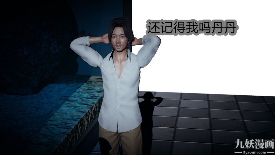 [3D]逆转第一季[完整版]，第03章【第04话】，第 8 页