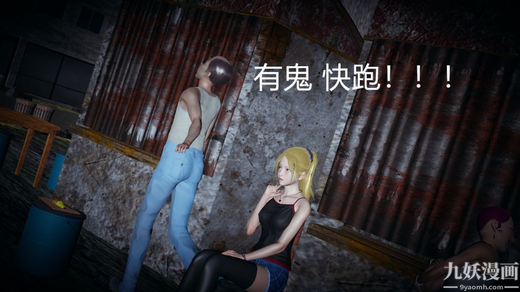 [3D]逆转第一季[完整版]，第04章【第03话】，第 15 页