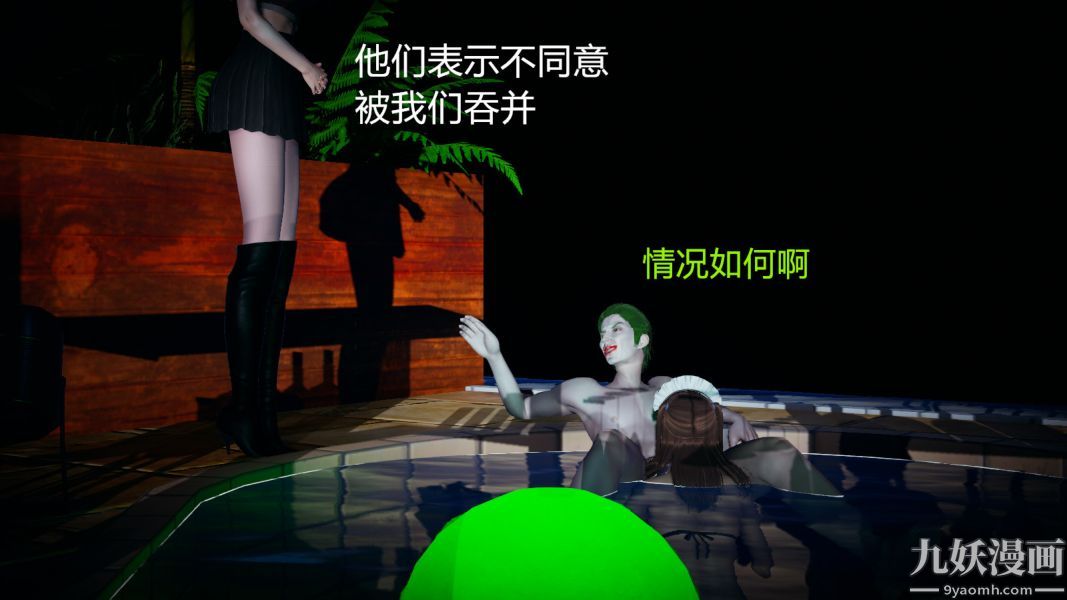 [3D]逆转第一季[完整版]，第05章【第01话】，第 5 页