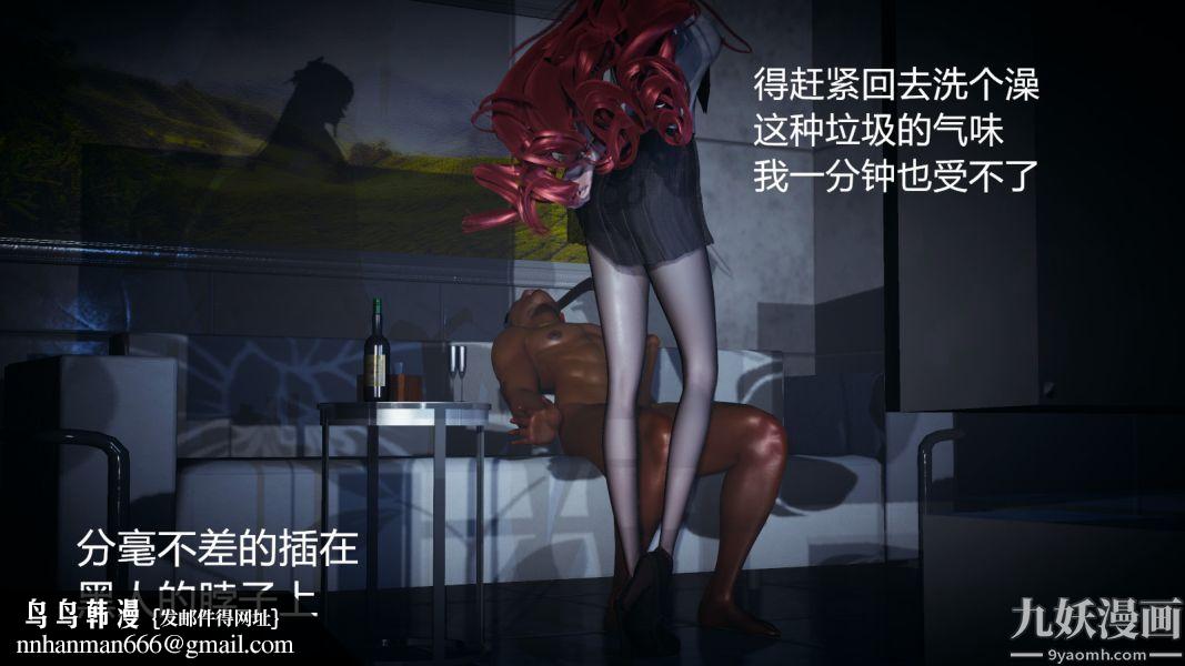 [3D]逆转第一季[完整版]，第05章【第01话】，第 12 页