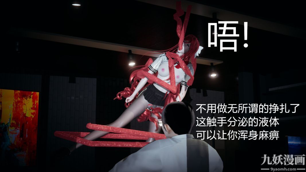 [3D]逆转第一季[完整版]，第05章【第02话】，第 3 页
