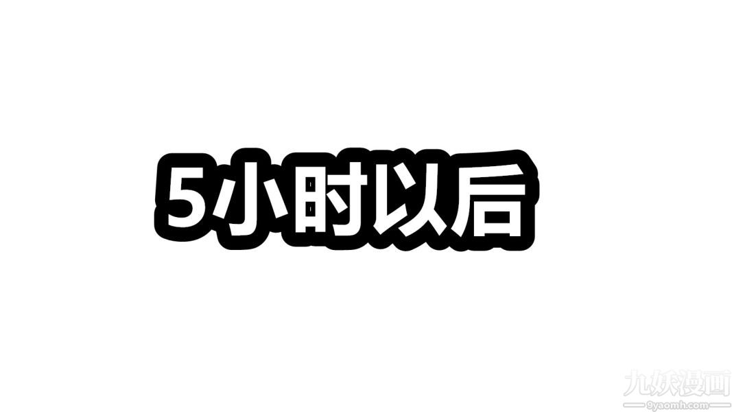 [3D]逆转第一季[完整版]，第05章【第04话】，第 5 页
