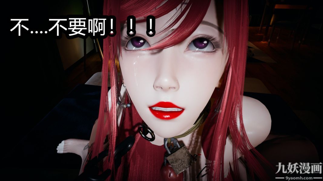 [3D]逆转第一季[完整版]，第05章【第04话】，第 12 页