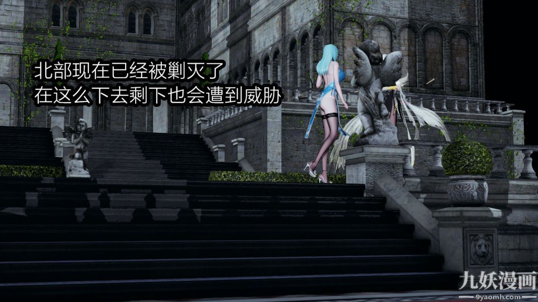 [3D]逆转第一季[完整版]，第06章【第02话】，第 3 页