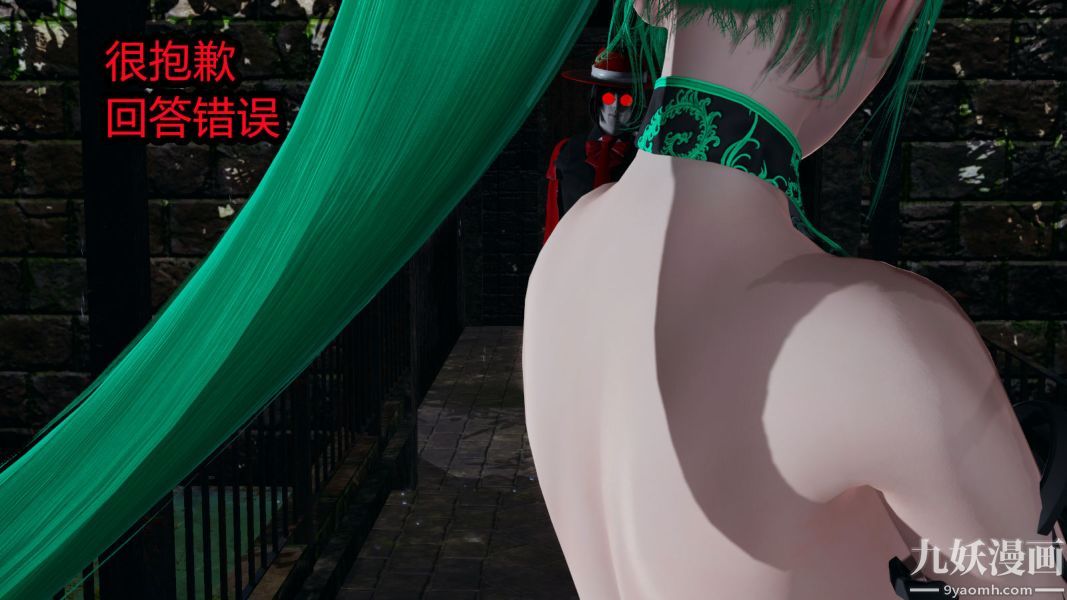 [3D]逆转第一季[完整版]，第06章【第04话】，第 5 页