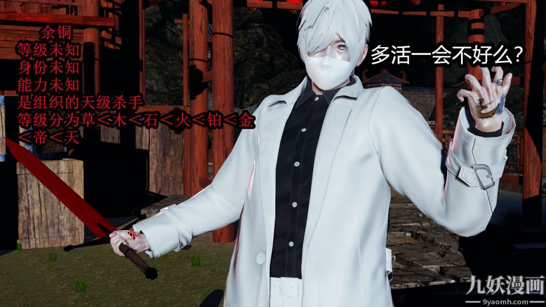 [3D]逆转第一季[完整版]，第07章【第01话】，第 17 页