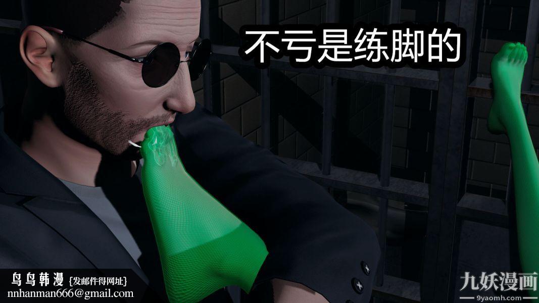 [3D]逆转第一季[完整版]，第07章【第03话】，第 15 页