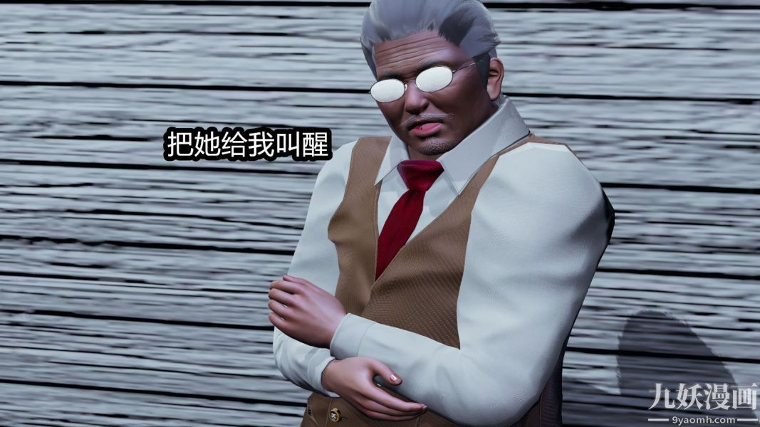 [3D]逆转第一季[完整版]，第08章【第01话】，第 5 页