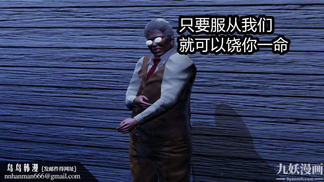 [3D]逆转第一季[完整版]，第08章【第01话】，第 12 页