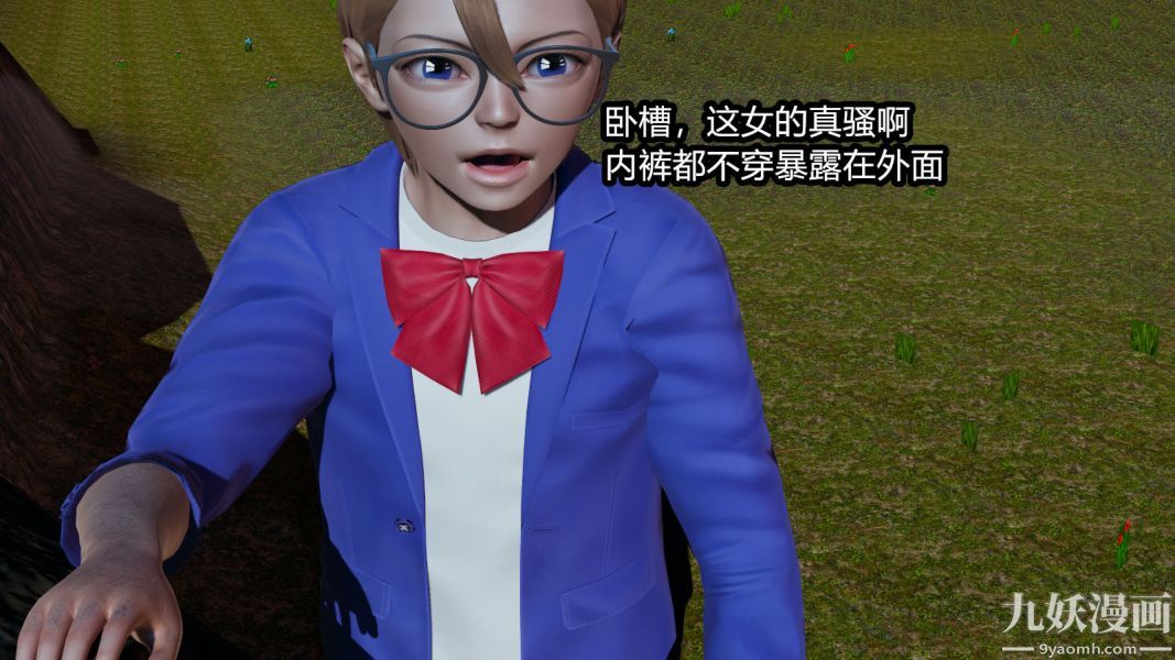 [3D]逆转第一季[完整版]，第09章【第03话】，第 3 页