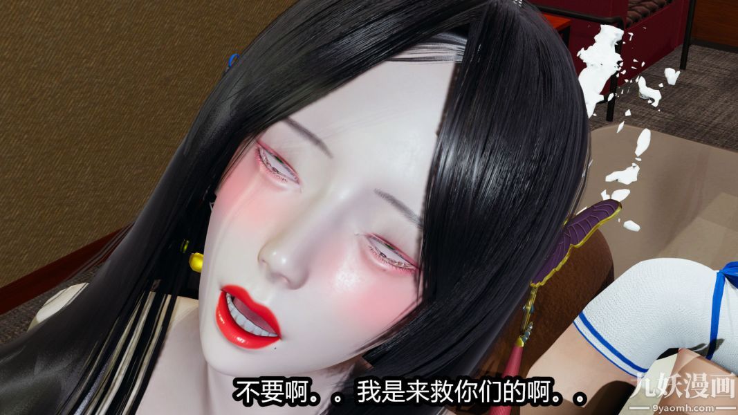 [3D]逆转第一季[完整版]，第09章【第04话】，第 21 页