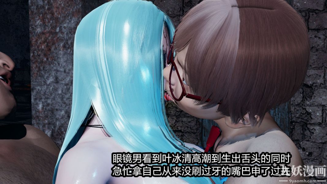[3D]逆转第一季[完整版]，第10章【第03话】，第 3 页