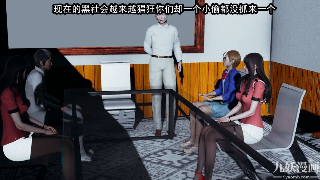 [3D]逆转第一季[完整版]，第11章【第01话】，第 5 页