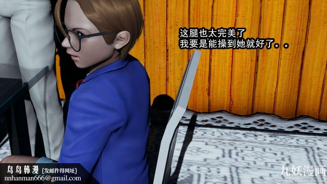 [3D]逆转第一季[完整版]，第11章【第01话】，第 25 页